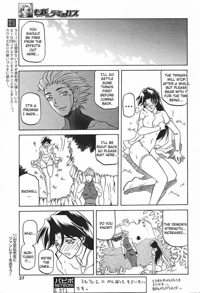 Nanasai No Lamuros Chapter 3000 Page 186